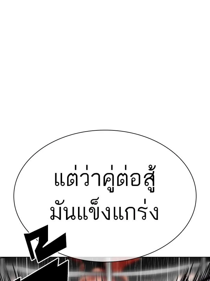 Lookism ตอนที่ 337 หน้า 49