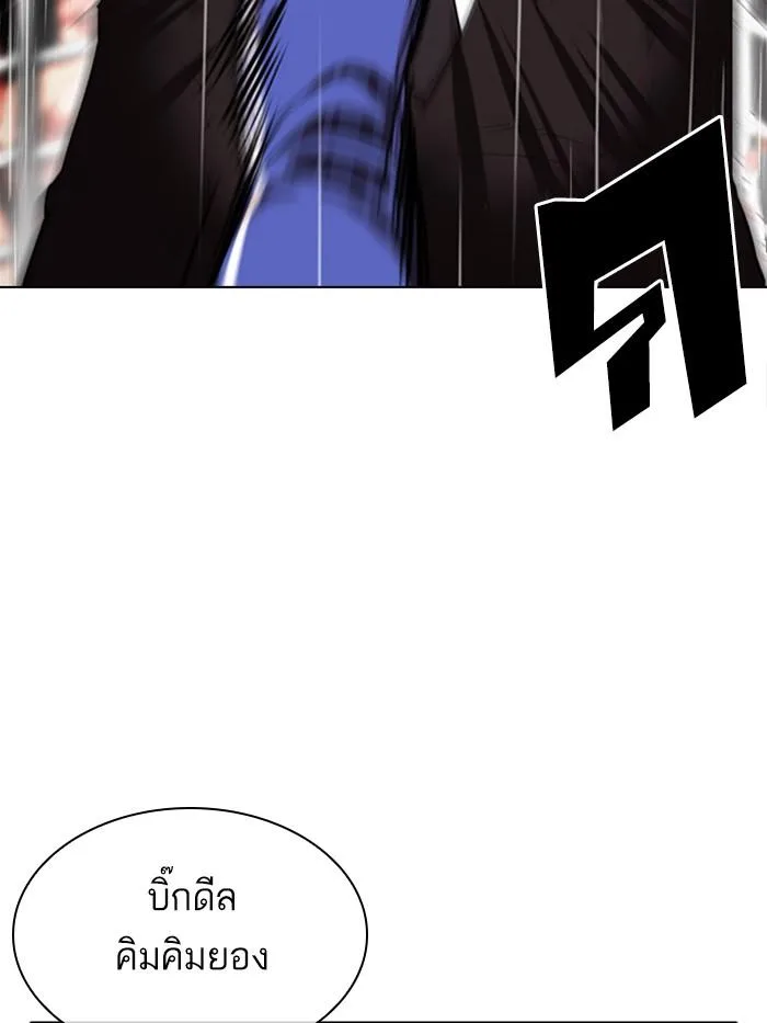 Lookism ตอนที่ 337 หน้า 51