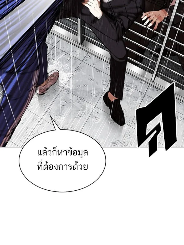 Lookism ตอนที่ 337 หน้า 57