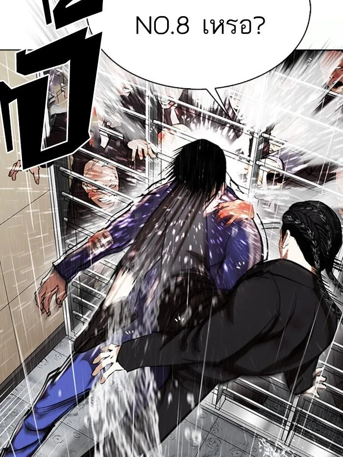 Lookism ตอนที่ 337 หน้า 61