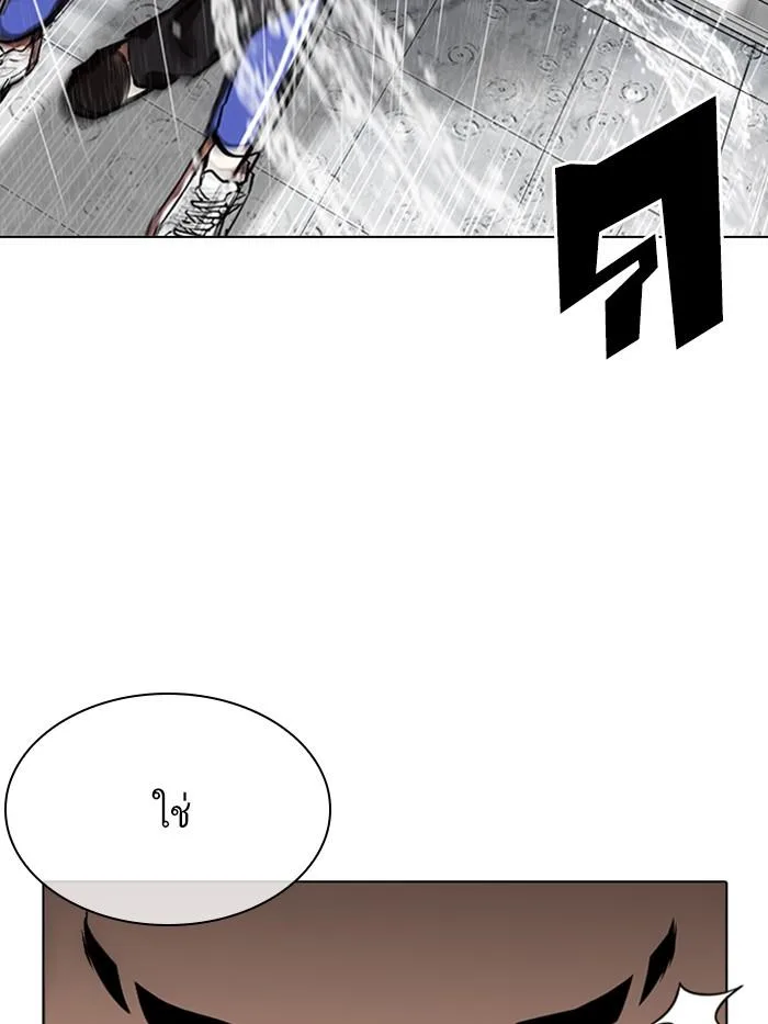 Lookism ตอนที่ 337 หน้า 62
