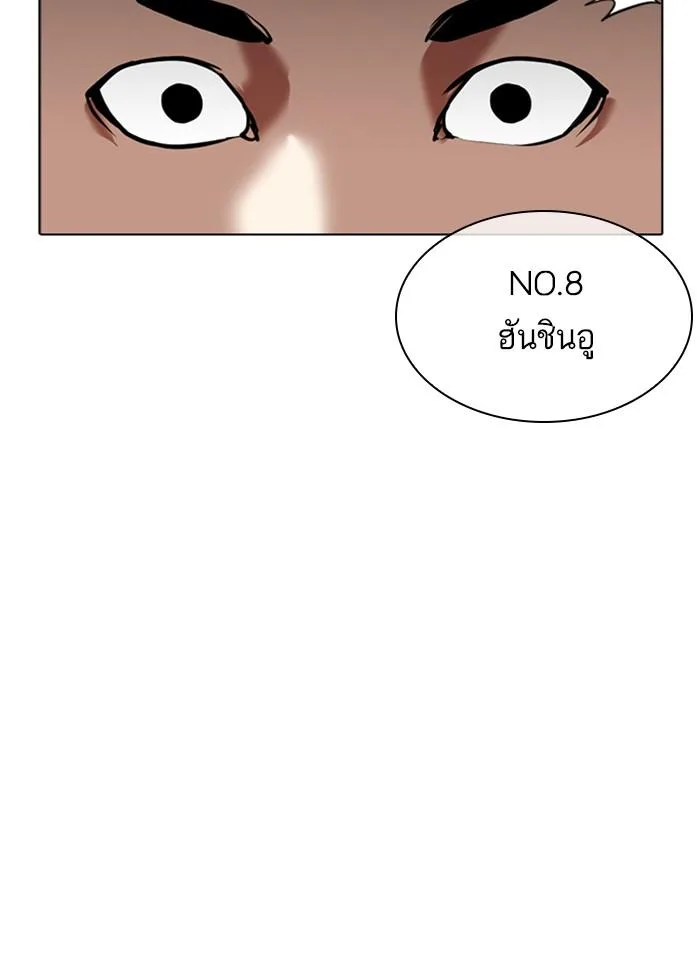 Lookism ตอนที่ 337 หน้า 63