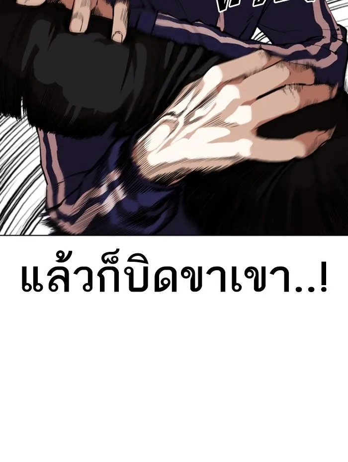 Lookism ตอนที่ 337 หน้า 66