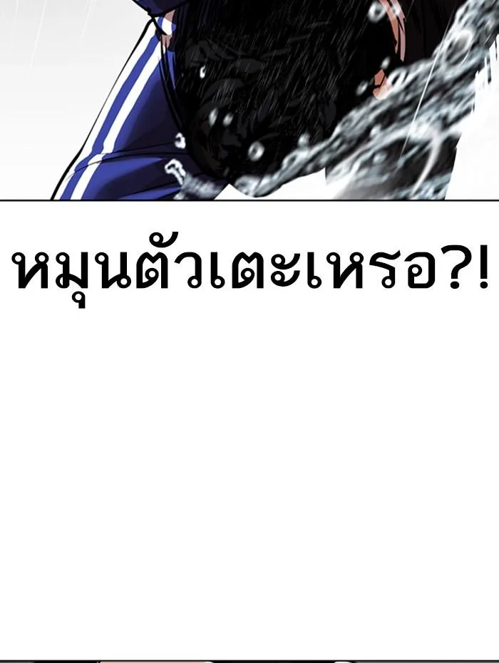 Lookism ตอนที่ 337 หน้า 69
