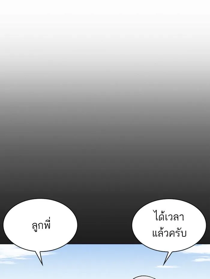 Lookism ตอนที่ 337 หน้า 71