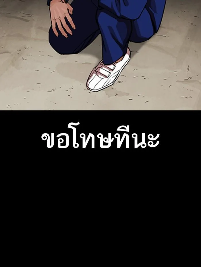 Lookism ตอนที่ 337 หน้า 74