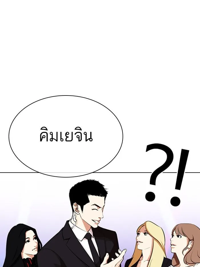 Lookism ตอนที่ 337 หน้า 8