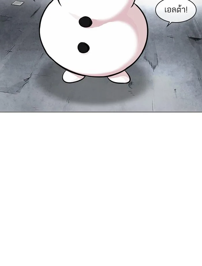 Lookism ตอนที่ 339 หน้า 101