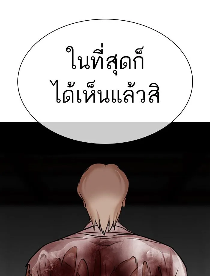 Lookism ตอนที่ 339 หน้า 106