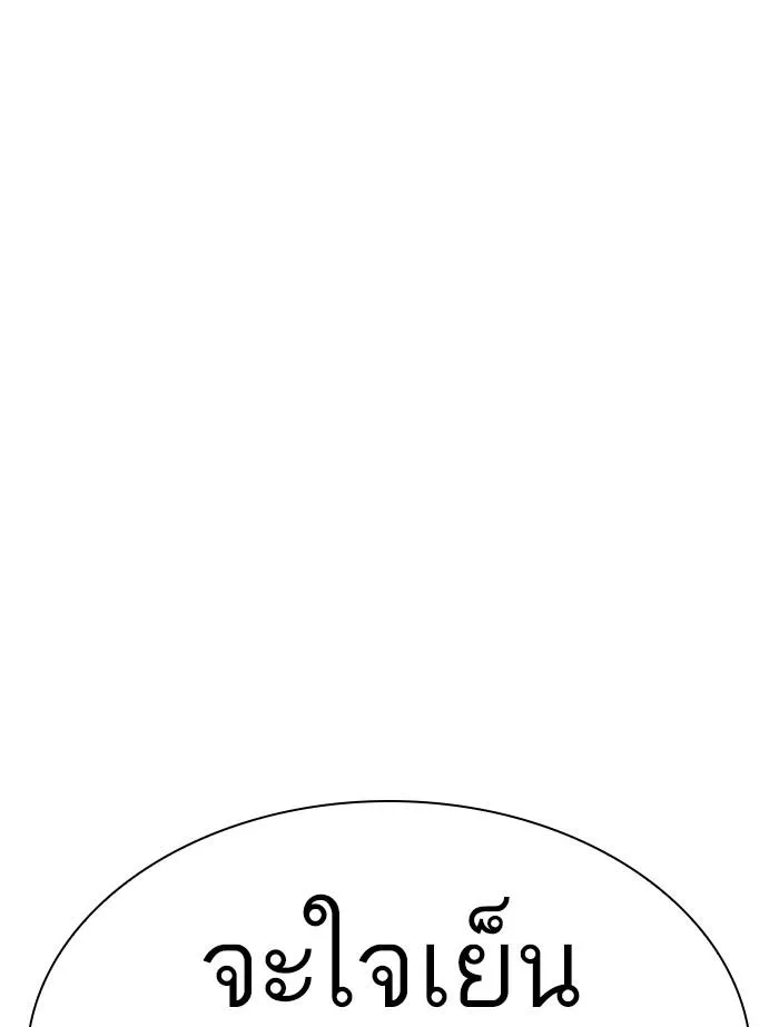 Lookism ตอนที่ 339 หน้า 112