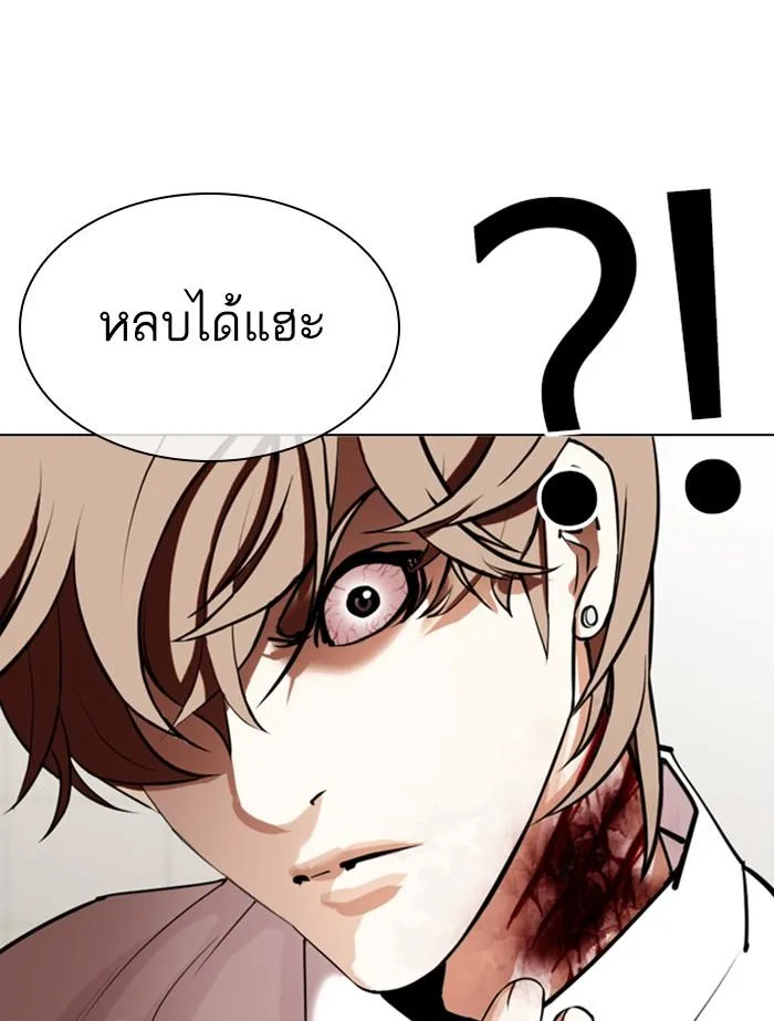 Lookism ตอนที่ 339 หน้า 119