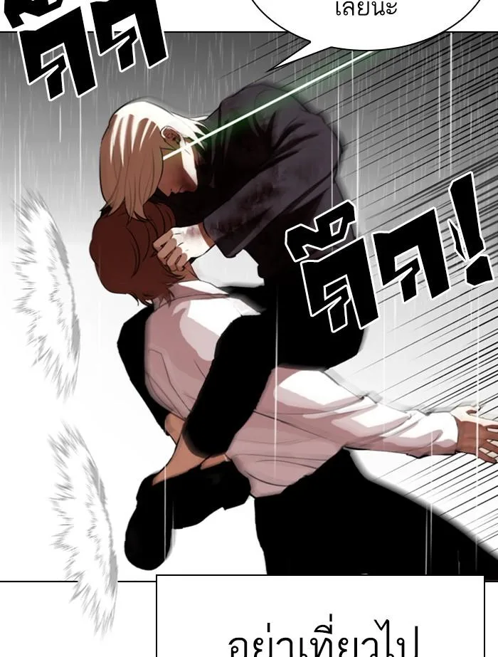 Lookism ตอนที่ 339 หน้า 123