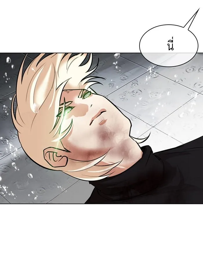 Lookism ตอนที่ 339 หน้า 128