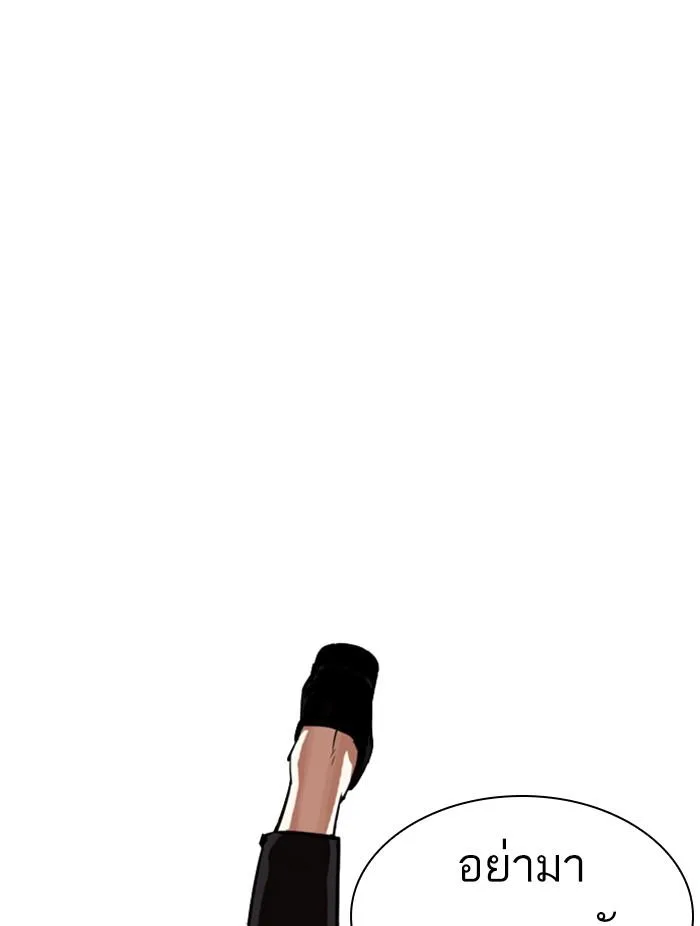 Lookism ตอนที่ 339 หน้า 129