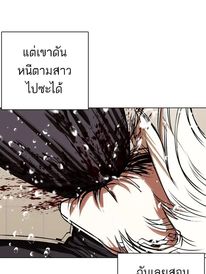Lookism ตอนที่ 339 หน้า 13