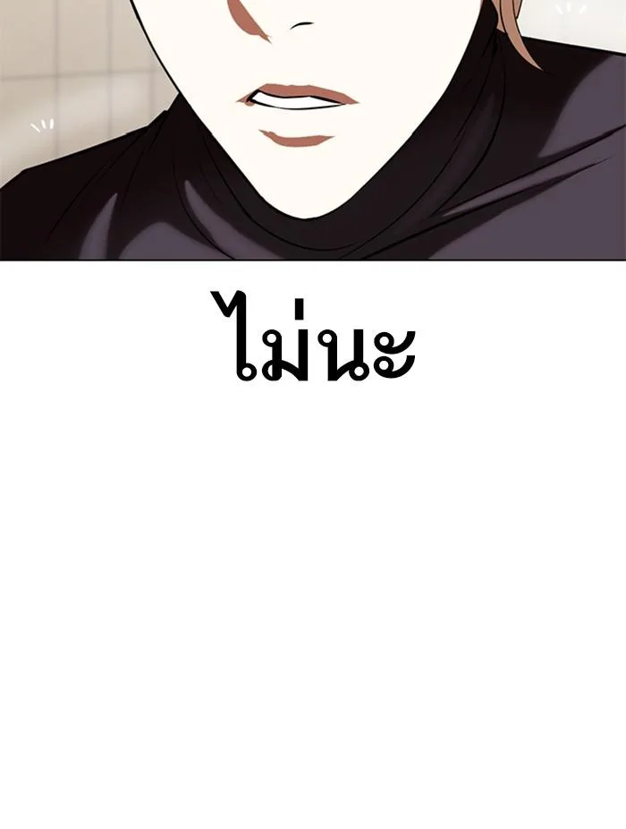 Lookism ตอนที่ 339 หน้า 149