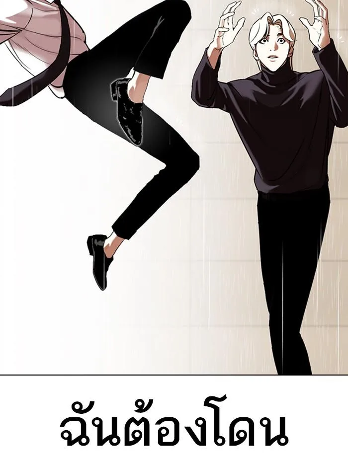 Lookism ตอนที่ 339 หน้า 152