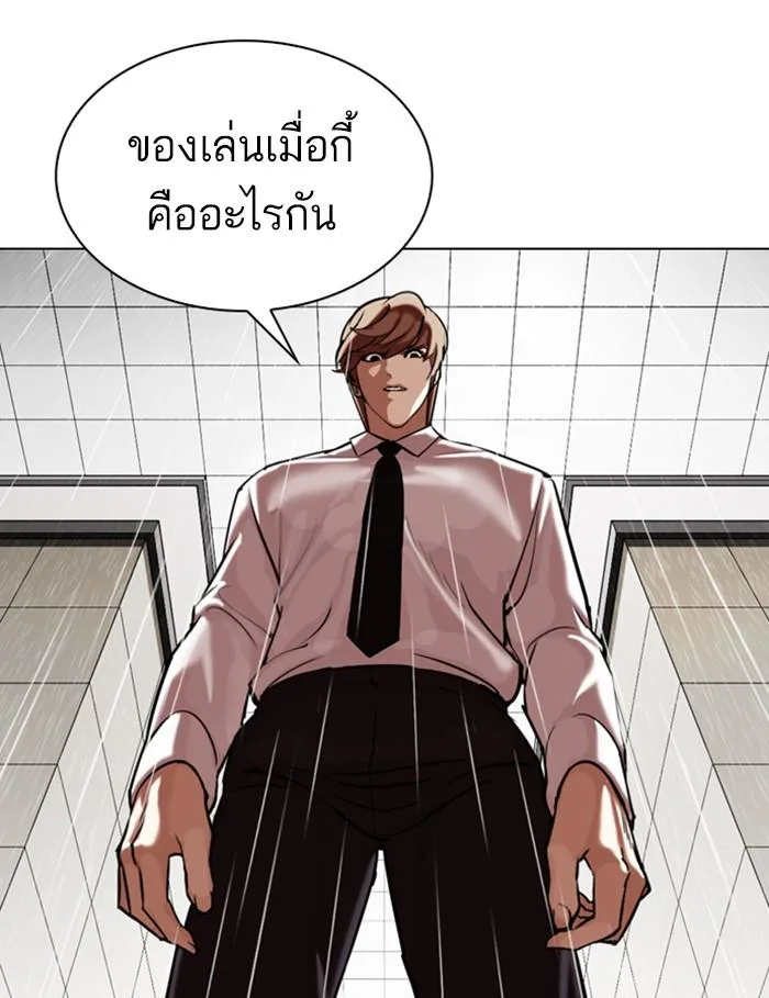 Lookism ตอนที่ 339 หน้า 162