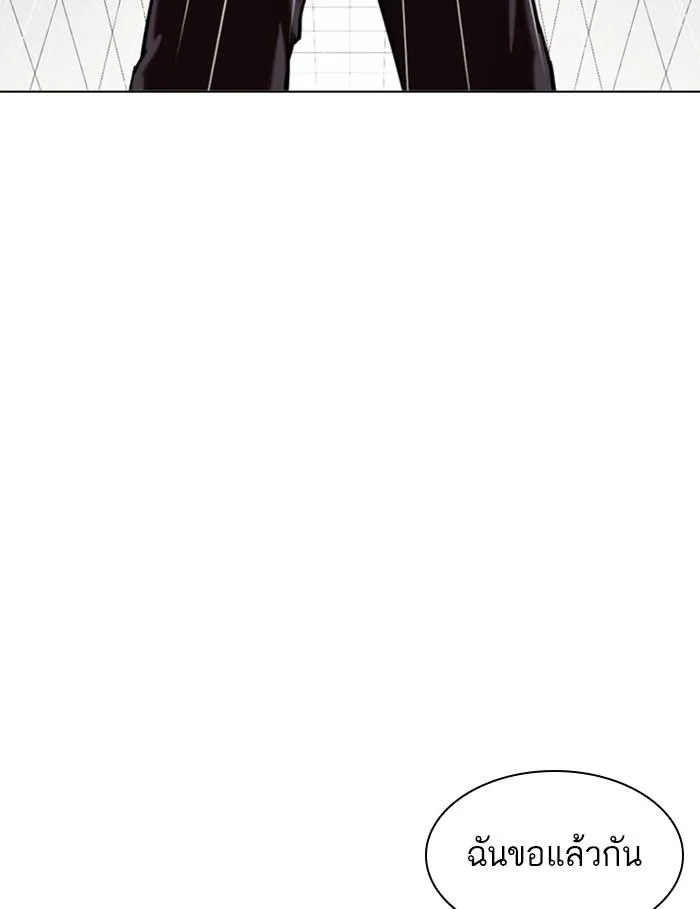 Lookism ตอนที่ 339 หน้า 163
