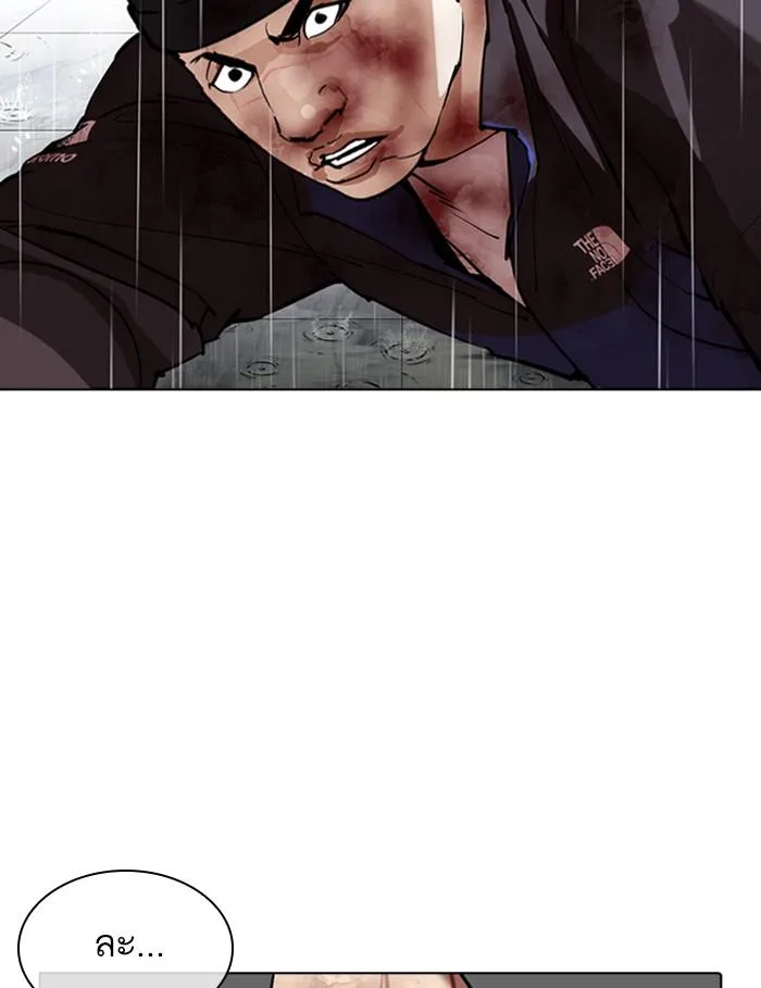 Lookism ตอนที่ 339 หน้า 169