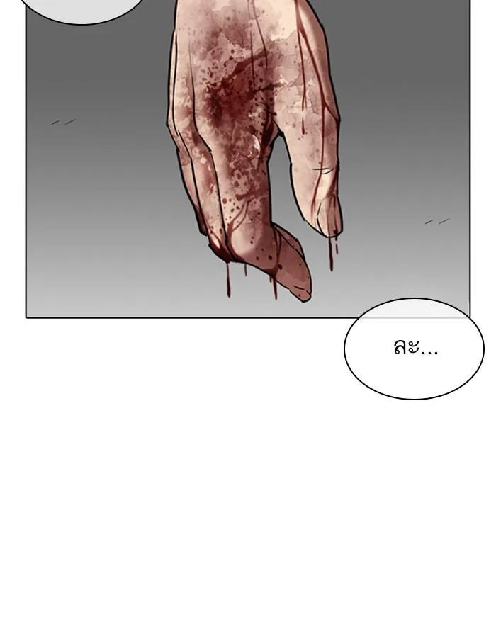 Lookism ตอนที่ 339 หน้า 170