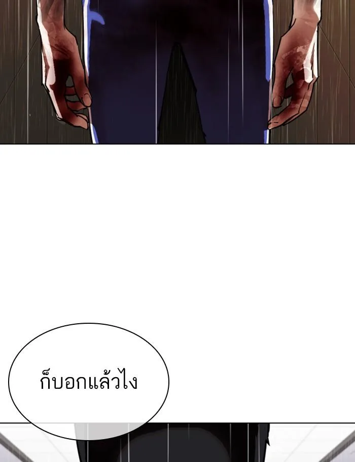 Lookism ตอนที่ 339 หน้า 173