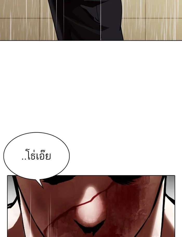 Lookism ตอนที่ 339 หน้า 177