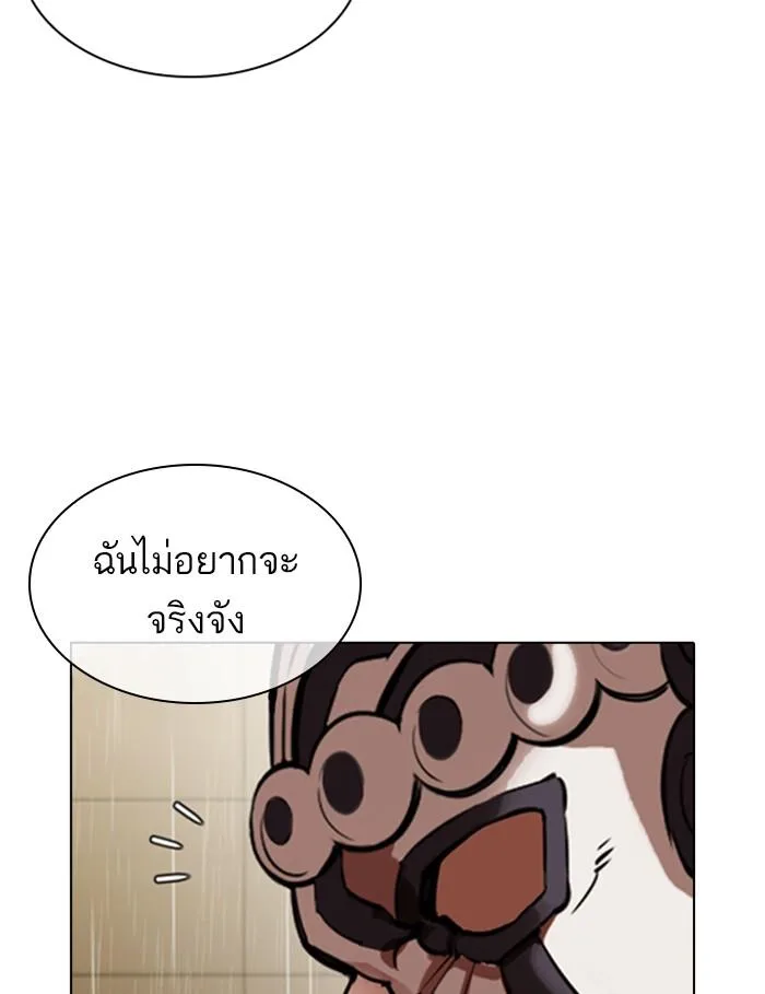 Lookism ตอนที่ 339 หน้า 180