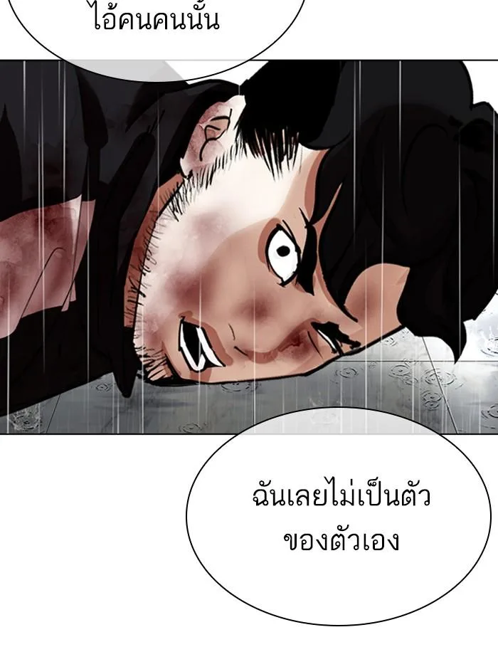 Lookism ตอนที่ 339 หน้า 184