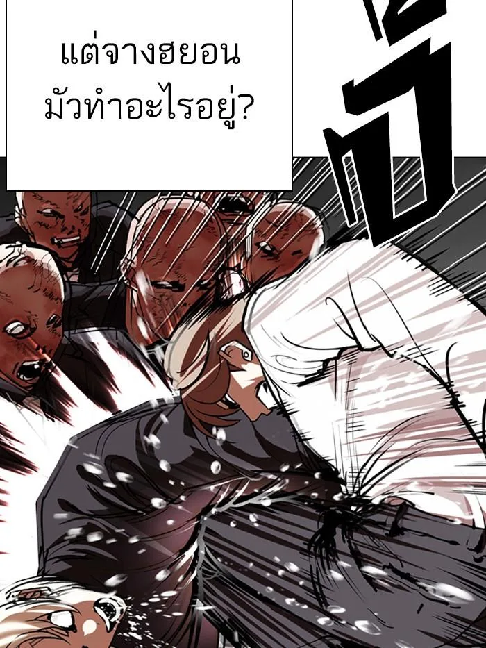 Lookism ตอนที่ 339 หน้า 20