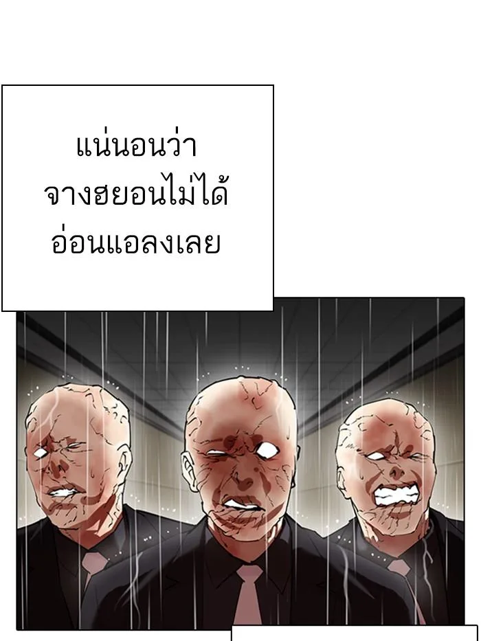 Lookism ตอนที่ 339 หน้า 22