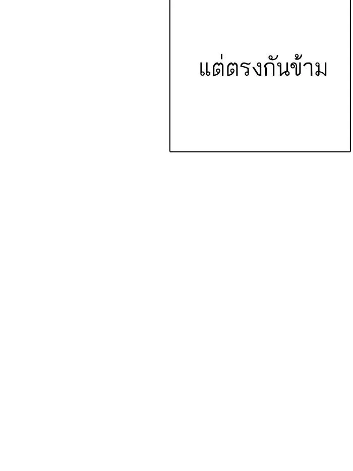 Lookism ตอนที่ 339 หน้า 23