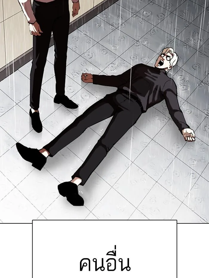 Lookism ตอนที่ 339 หน้า 25