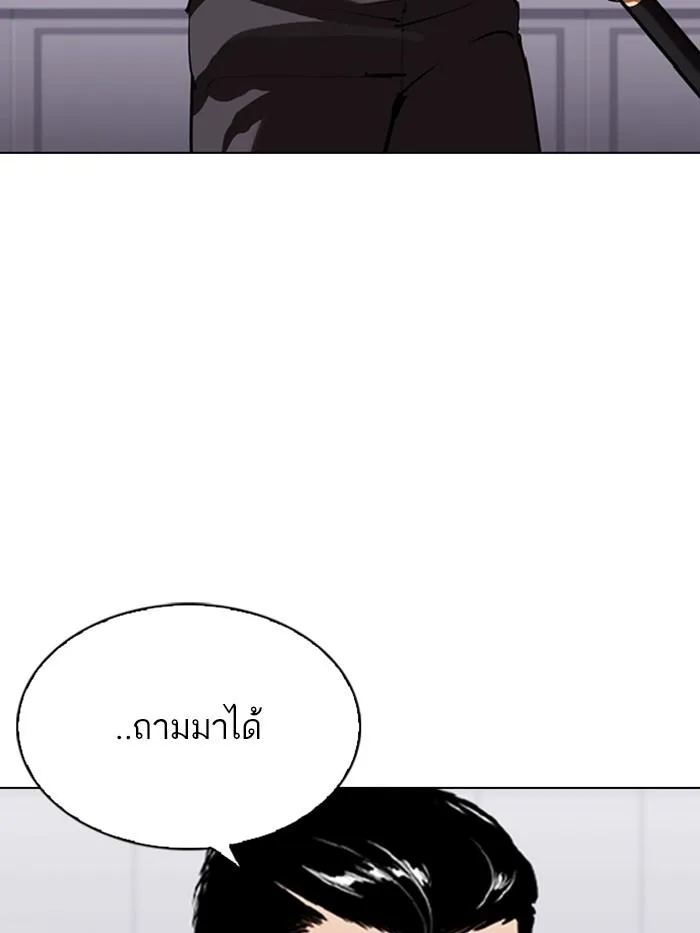 Lookism ตอนที่ 339 หน้า 3