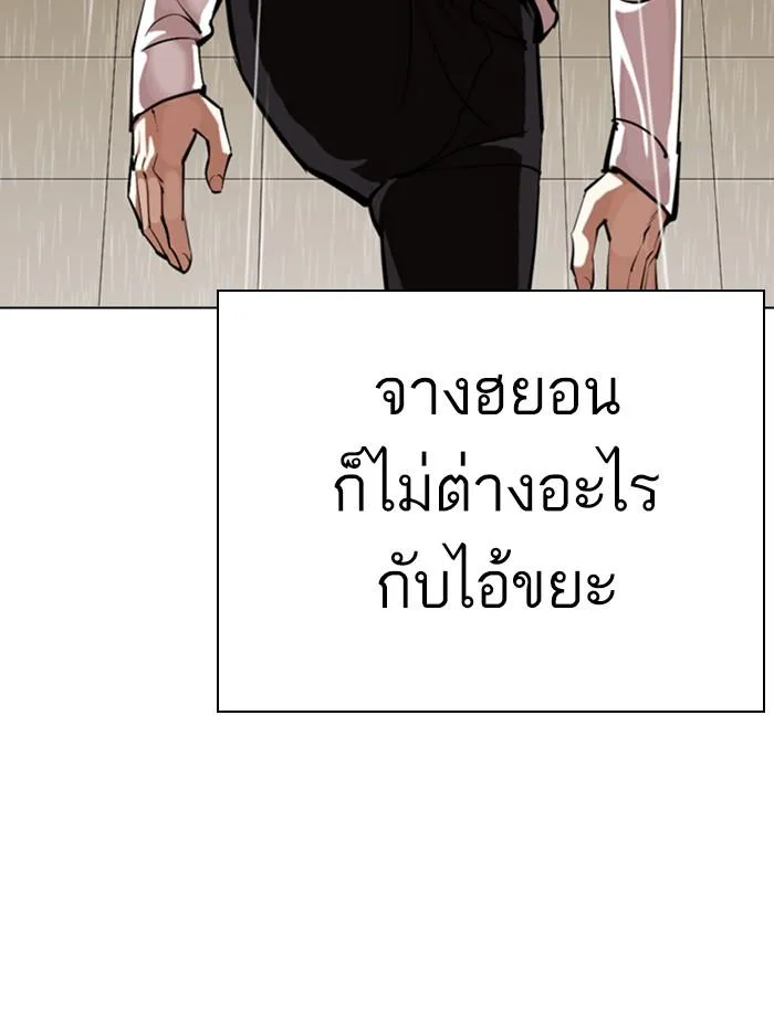 Lookism ตอนที่ 339 หน้า 30