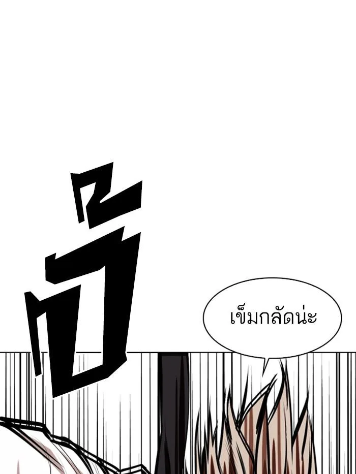 Lookism ตอนที่ 339 หน้า 31