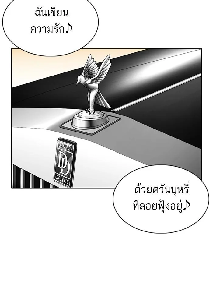Lookism ตอนที่ 339 หน้า 40