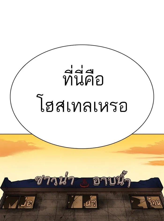 Lookism ตอนที่ 339 หน้า 42