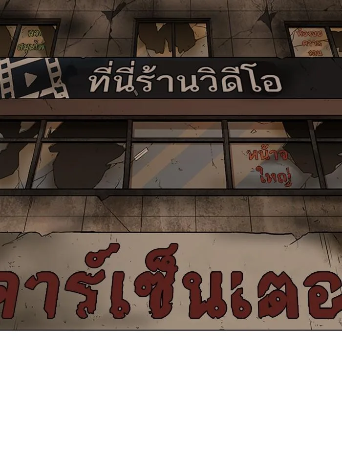 Lookism ตอนที่ 339 หน้า 43