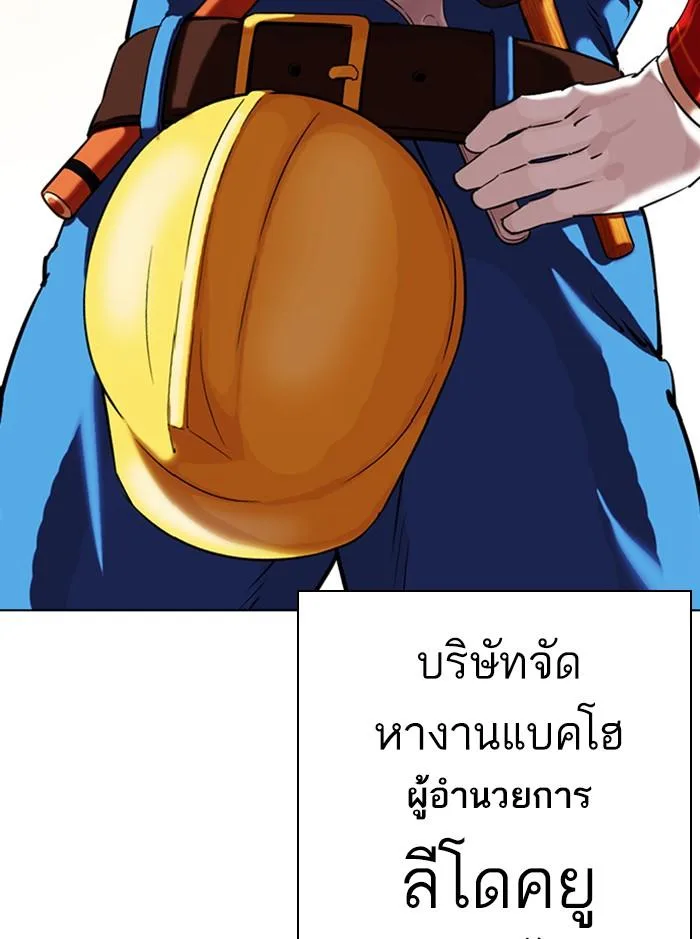 Lookism ตอนที่ 339 หน้า 47