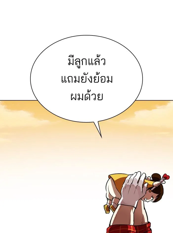 Lookism ตอนที่ 339 หน้า 52