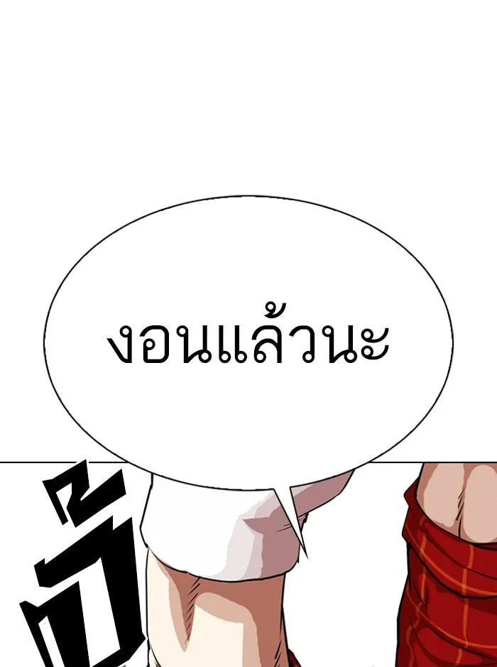 Lookism ตอนที่ 339 หน้า 59