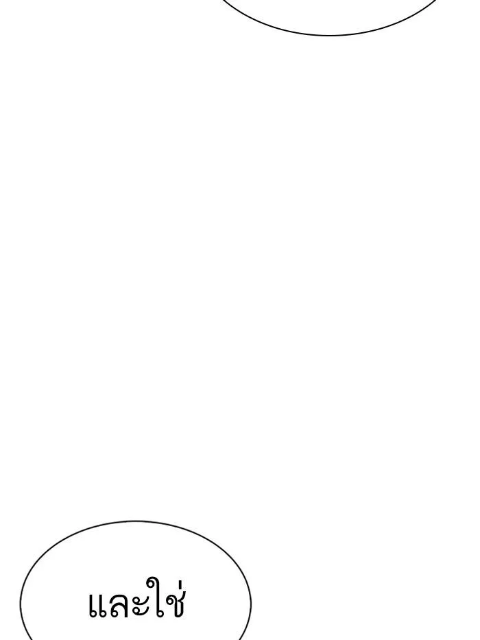 Lookism ตอนที่ 339 หน้า 6