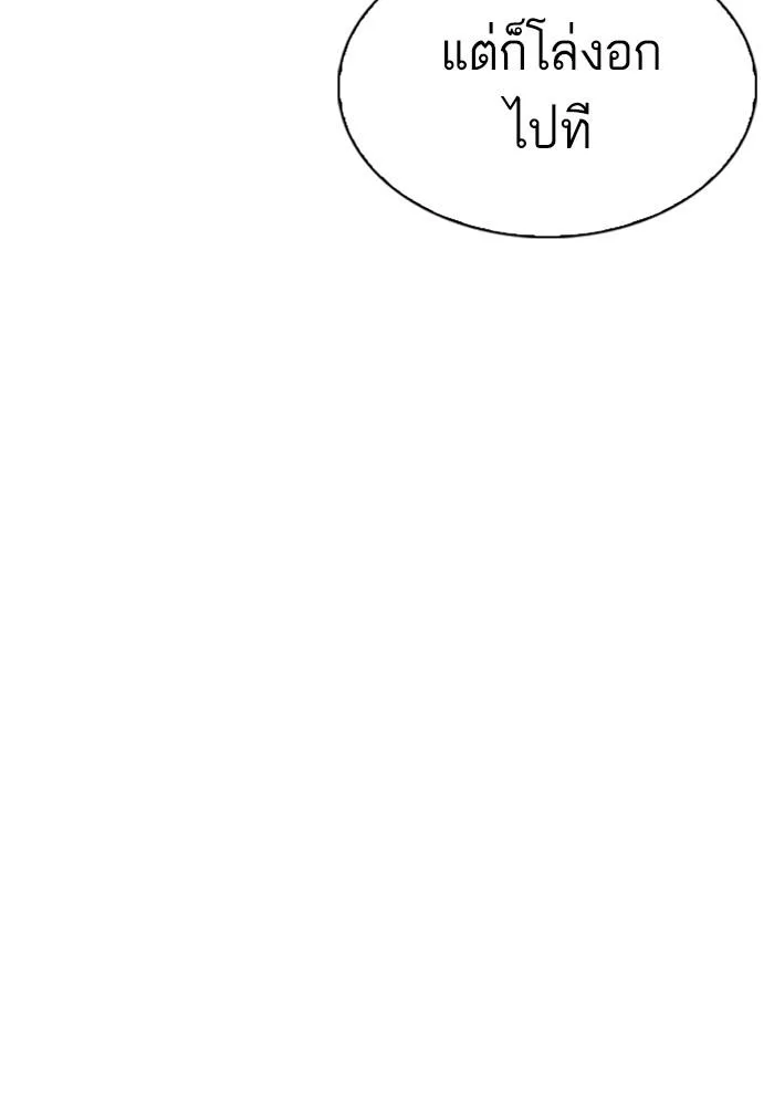 Lookism ตอนที่ 339 หน้า 63
