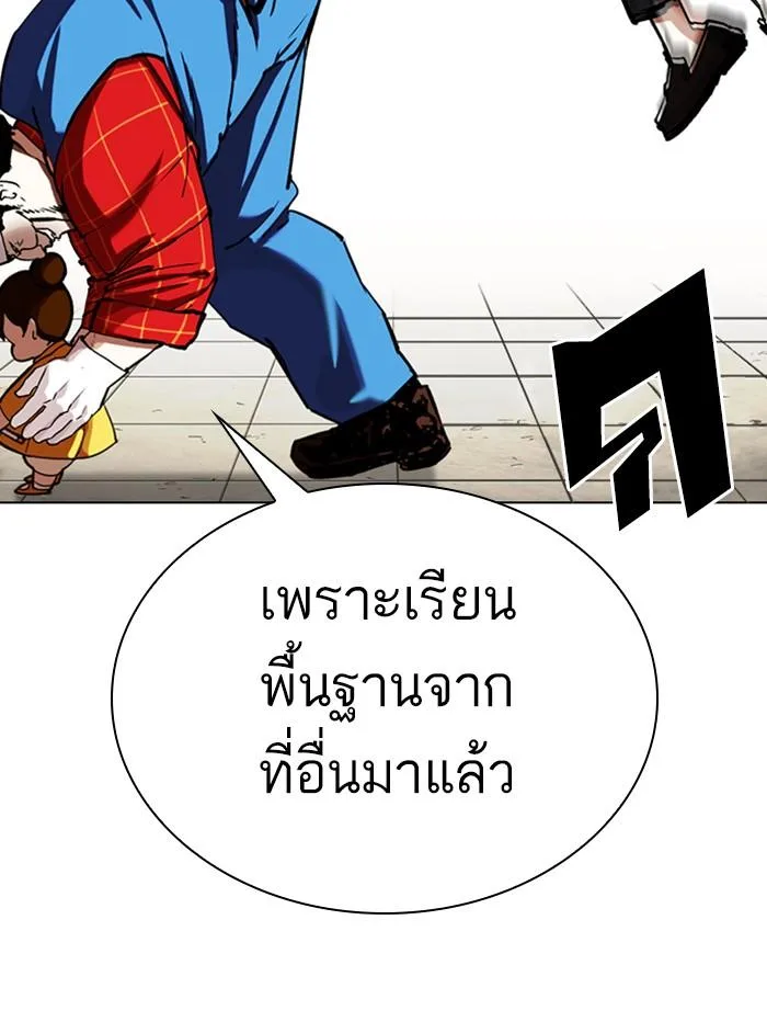 Lookism ตอนที่ 339 หน้า 65