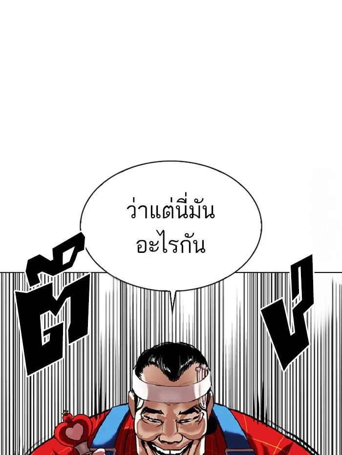 Lookism ตอนที่ 339 หน้า 66