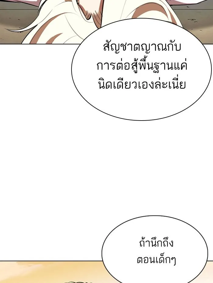 Lookism ตอนที่ 339 หน้า 69