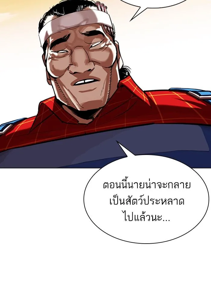 Lookism ตอนที่ 339 หน้า 70