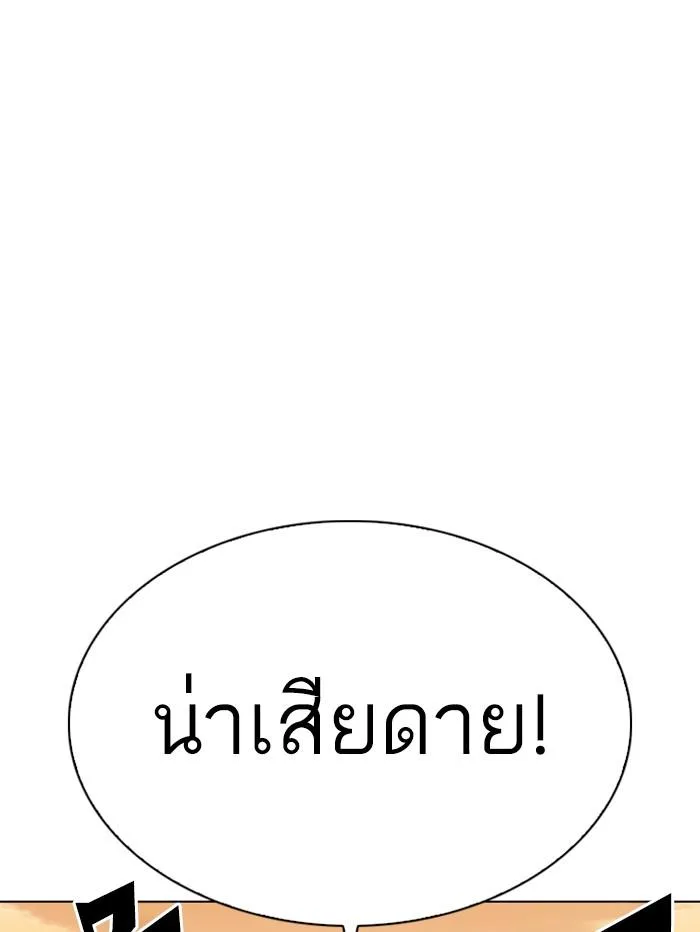 Lookism ตอนที่ 339 หน้า 71