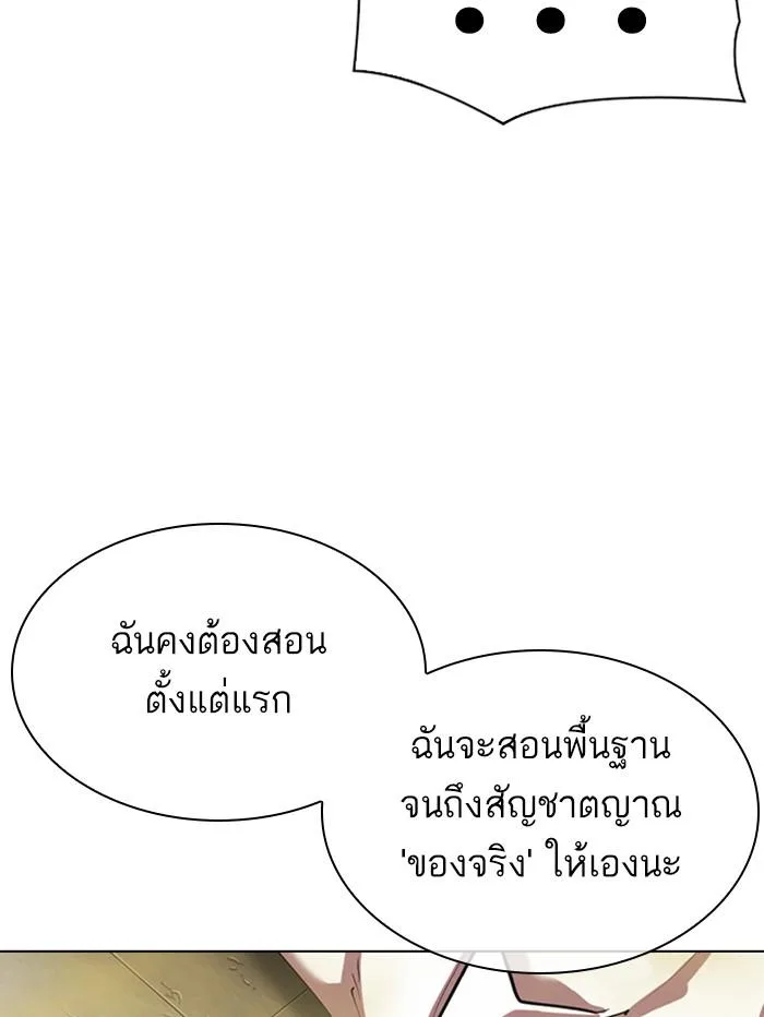 Lookism ตอนที่ 339 หน้า 73